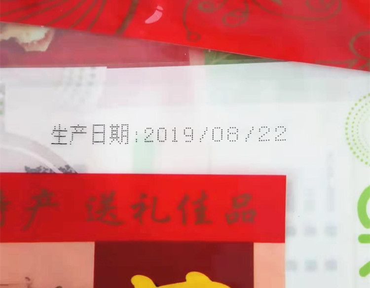 油墨喷码机样品